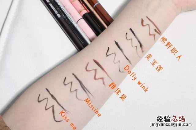 大牌眼线笔哪款最好用 好用的眼线笔
