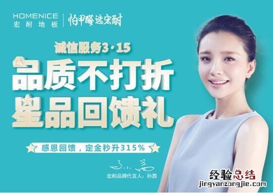 宏耐宜家地板的长处 宏耐地板是一线品牌吗