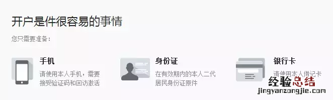 想要参与股票交易怎么开户最合适 b股开户需要什么条件