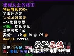 魔兽世界大米本周词缀 魔兽世界影踪派声望怎么刷