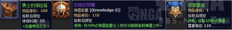 魔兽世界大米本周词缀 魔兽世界影踪派声望怎么刷