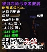 魔兽世界大米本周词缀 魔兽世界影踪派声望怎么刷