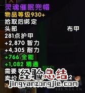 魔兽世界大米本周词缀 魔兽世界影踪派声望怎么刷