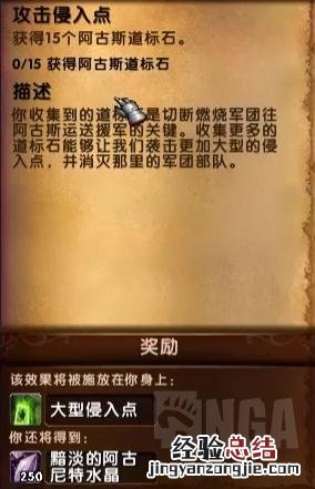魔兽世界大米本周词缀 魔兽世界影踪派声望怎么刷