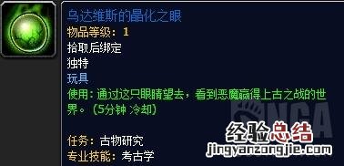 魔兽世界大米本周词缀 魔兽世界影踪派声望怎么刷