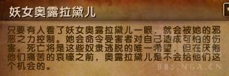 魔兽世界大米本周词缀 魔兽世界影踪派声望怎么刷