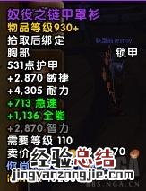 魔兽世界大米本周词缀 魔兽世界影踪派声望怎么刷
