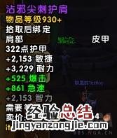 魔兽世界大米本周词缀 魔兽世界影踪派声望怎么刷