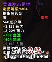 魔兽世界大米本周词缀 魔兽世界影踪派声望怎么刷