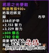 魔兽世界大米本周词缀 魔兽世界影踪派声望怎么刷