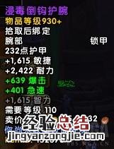 魔兽世界大米本周词缀 魔兽世界影踪派声望怎么刷