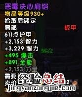 魔兽世界大米本周词缀 魔兽世界影踪派声望怎么刷