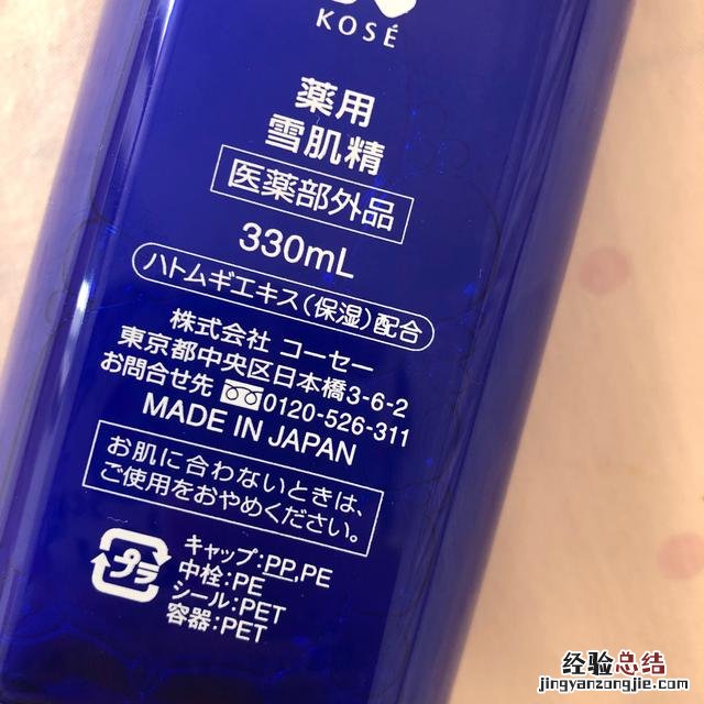 雪肌精化妆水怎么用效果好 雪肌精护肤品怎么样