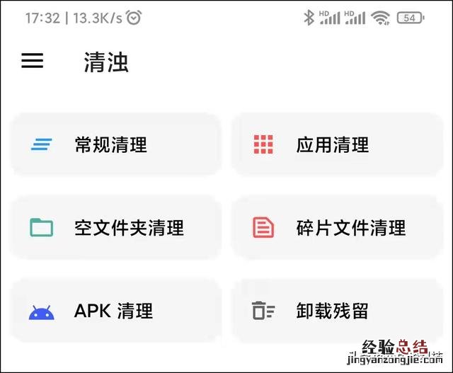 彻底清理安卓手机遗留垃圾文件 安卓手机如何清内存清理