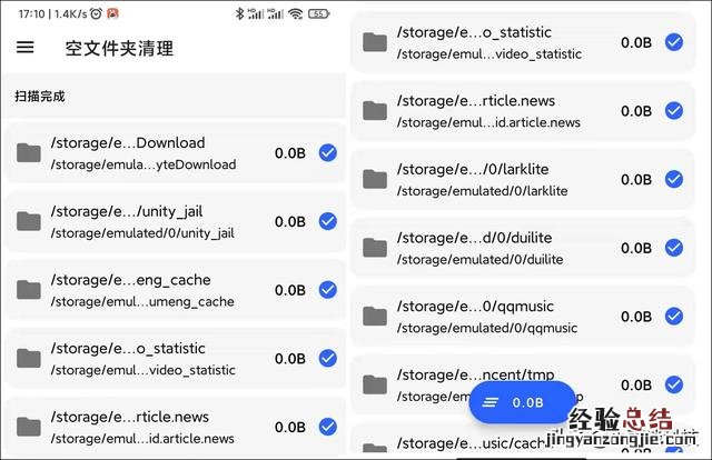 彻底清理安卓手机遗留垃圾文件 安卓手机如何清内存清理