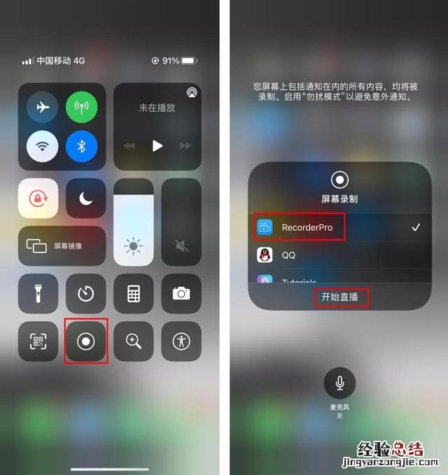苹果手机录屏四种办法 苹果手机怎么录屏功能在哪里打开