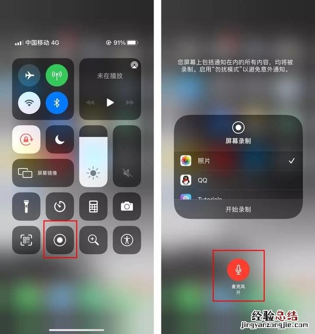 苹果手机录屏四种办法 苹果手机怎么录屏功能在哪里打开