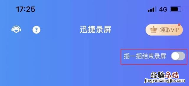 苹果手机录屏四种办法 苹果手机怎么录屏功能在哪里打开