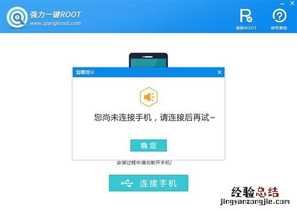 手机不能获取root权限是怎么回事 手机怎么获取root权限