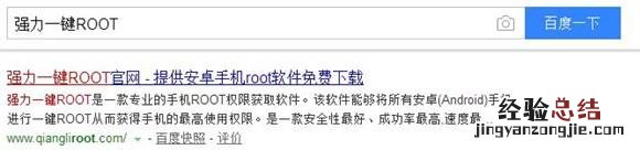 手机不能获取root权限是怎么回事 手机怎么获取root权限