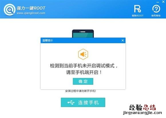 手机不能获取root权限是怎么回事 手机怎么获取root权限