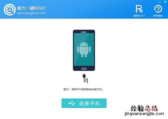 手机不能获取root权限是怎么回事 手机怎么获取root权限