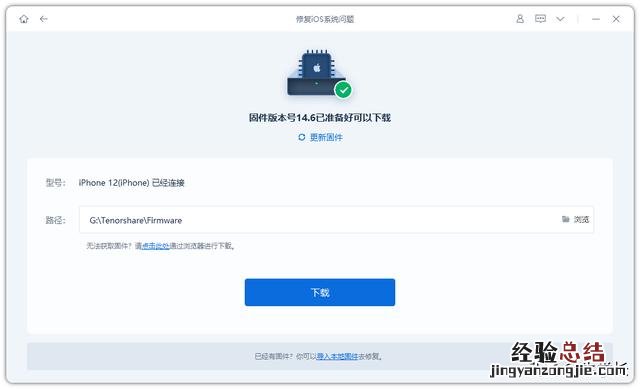 苹果手机一直白屏开不了机怎么办 白苹果的简单修复方法