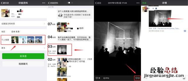 怎样转发微信朋友圈的文字和图片 微信怎么发文字不折叠
