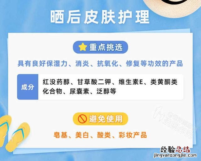 皮肤晒伤后发红最简单的办法 皮肤晒伤怎么处理最好