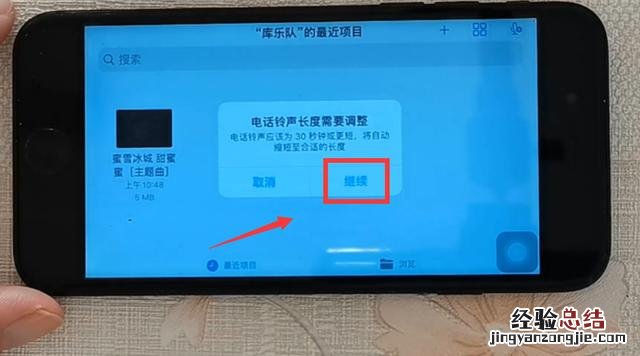 苹果手机怎么设置喜欢的歌做铃声 苹果手机怎么设置自定义来电铃声