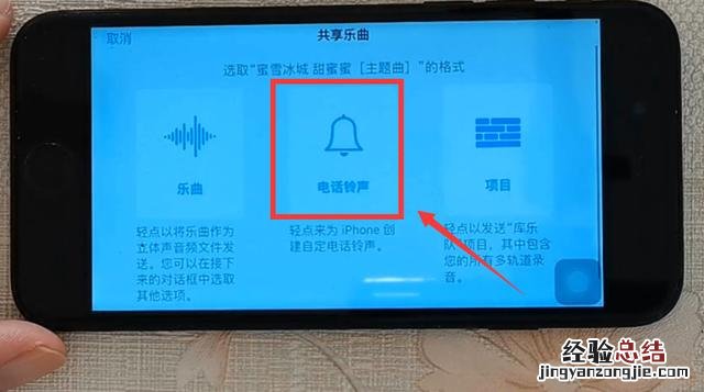 苹果手机怎么设置喜欢的歌做铃声 苹果手机怎么设置自定义来电铃声