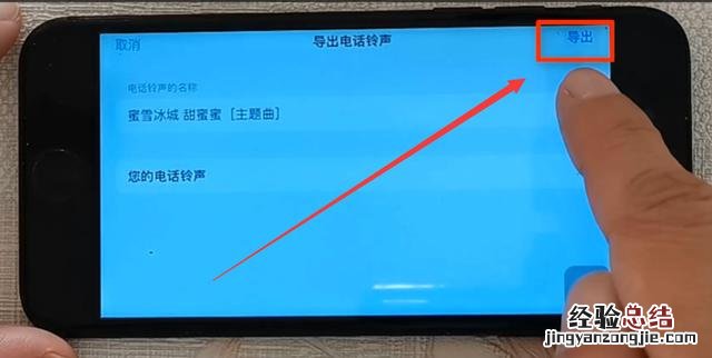 苹果手机怎么设置喜欢的歌做铃声 苹果手机怎么设置自定义来电铃声