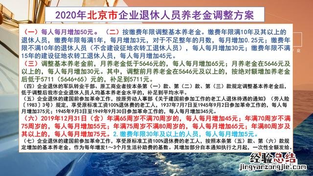 现在的退休老人养老金多少 退休之后的养老金是怎么计算的