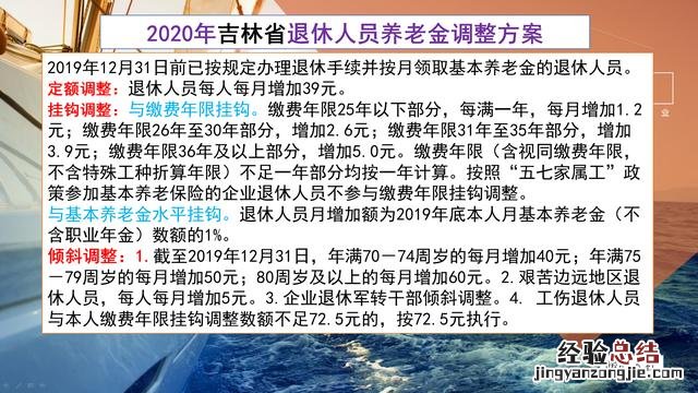 现在的退休老人养老金多少 退休之后的养老金是怎么计算的