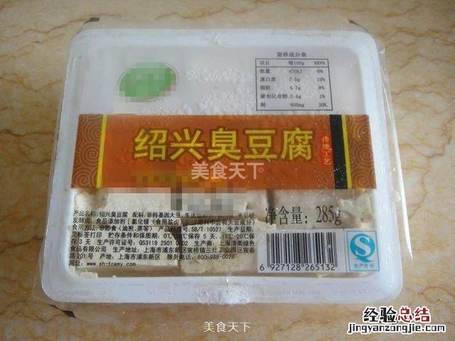 臭豆腐怎么做好吃的最简单方法 臭豆腐怎么制作方法