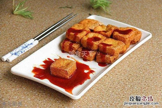 臭豆腐怎么做好吃的最简单方法 臭豆腐怎么制作方法