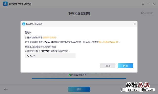 自己的苹果锁屏密码忘记了怎么办 苹果手机锁屏密码忘了怎么办