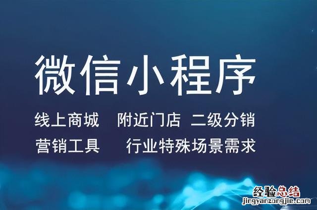 比较详细的微信小程序开发流程 如何开发微信小程序开发