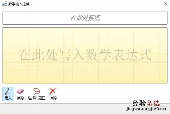 论文中的公式怎么用公式编辑器 Word如何使用公式编辑器