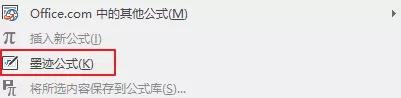 论文中的公式怎么用公式编辑器 Word如何使用公式编辑器