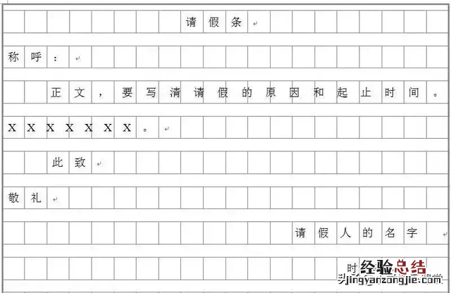 书信读后感的格式范文大全 小学四年级读后感格式怎么写