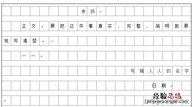 书信读后感的格式范文大全 小学四年级读后感格式怎么写