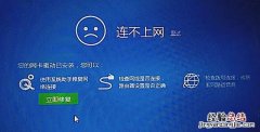 电脑突然上不去网怎么处理 无线网连接电脑上不了网怎么回事