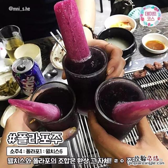 韩国人喜欢喝酒的原因 韩国烧酒怎么喝才好喝