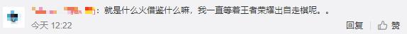 王者荣耀为何边境突围模式下架了 王者荣耀边境突围怎么没了