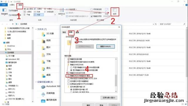 怎么显示文件的所有后缀名 怎么显示文件后缀名格式win7