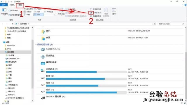 怎么显示文件的所有后缀名 怎么显示文件后缀名格式win7