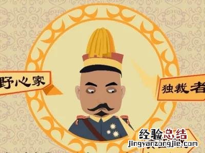 袁世凯最后得的什么病 袁世凯因为什么死的