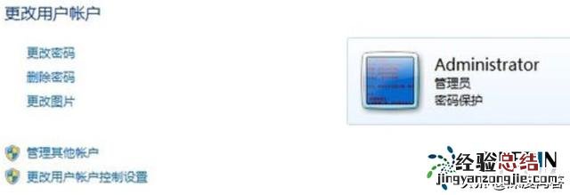 win7怎么更改电脑开机密码 win7怎么设置开机密码