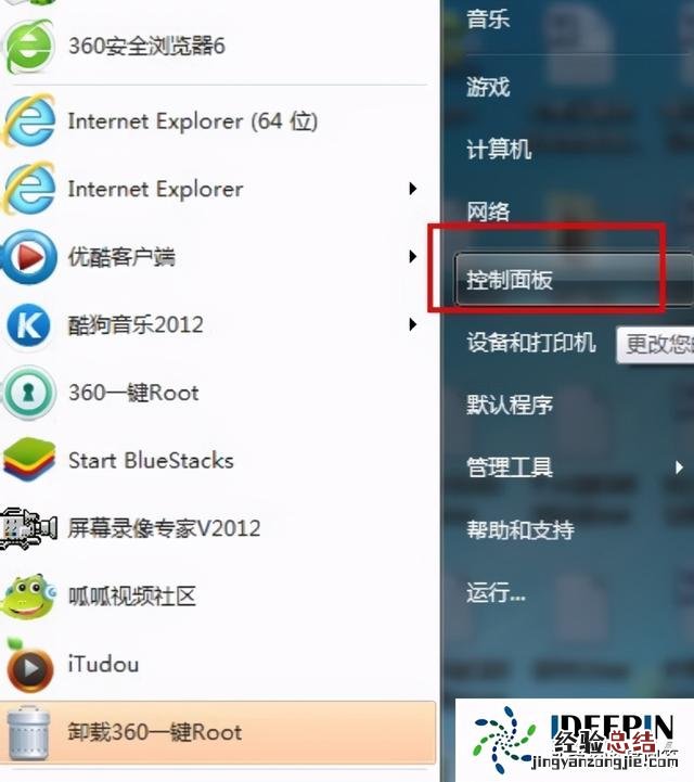 win7怎么更改电脑开机密码 win7怎么设置开机密码